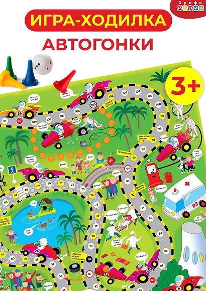 Ходилки. Автогонки - фото 3