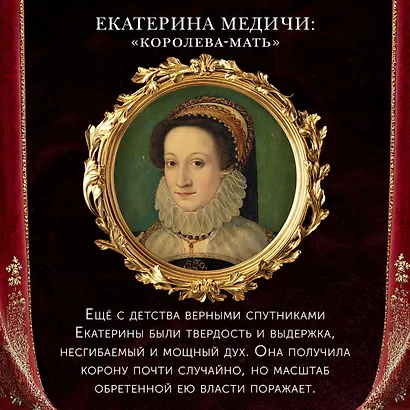 Юные королевы: Цена величия, славы и власти - фото 6