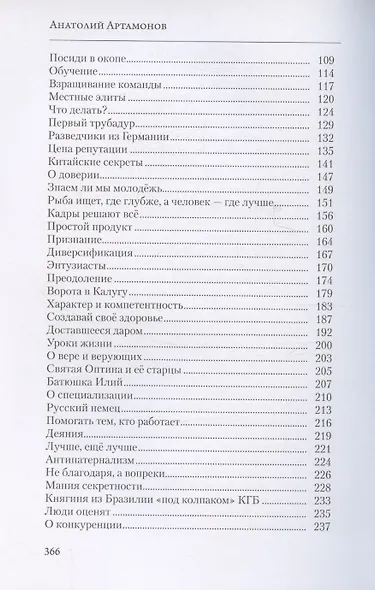 Сила мечты - фото 3