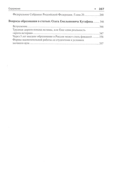 Избранные труды. - фото 4