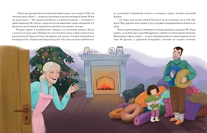 Тётушка Сияние - фото 7