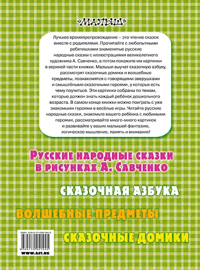 По сказочным дорожкам - фото 2