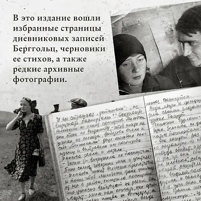 «Я пишу здесь только правду». Из дневников. 1923–1971 - фото 8