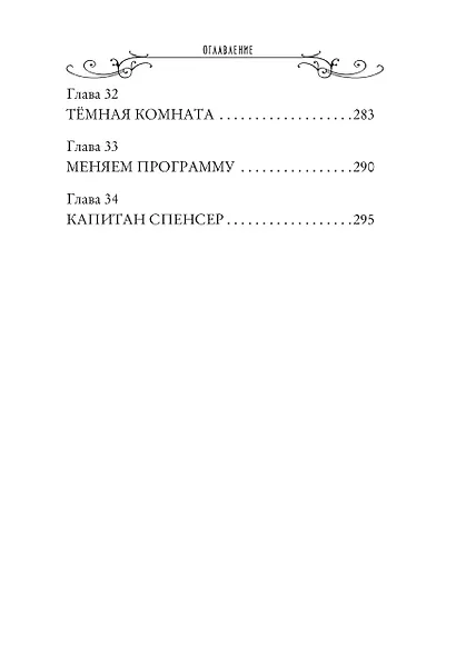 В жерле вулкана - фото 7