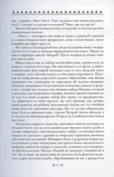 Армадейл. Роман: Том первый. Том второй (комплект из 2 книг) - фото 11