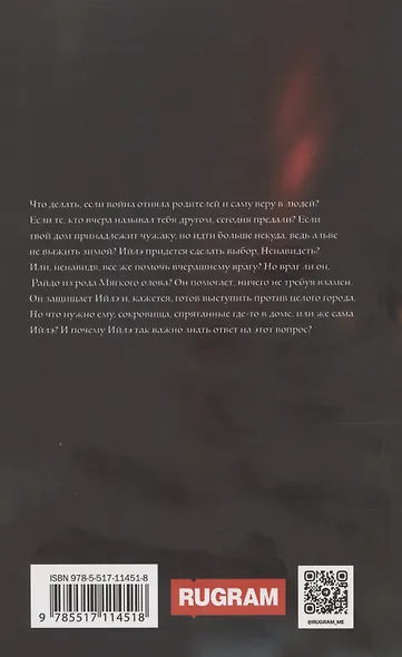 Королевские камни - фото 2