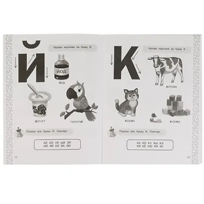 Рабочая тетрадь для детского сада. Чтение. 2+ - фото 3