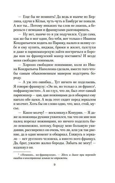 Наши за границей. Где апельсины зреют - фото 15