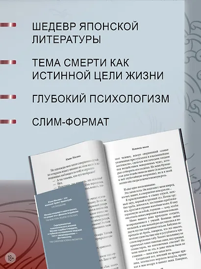 Исповедь маски - фото 5