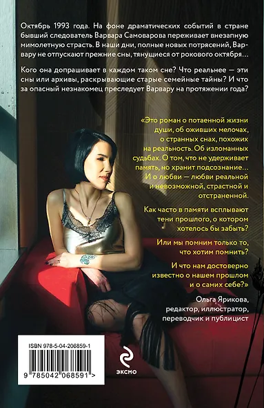 Свойство памяти - фото 2