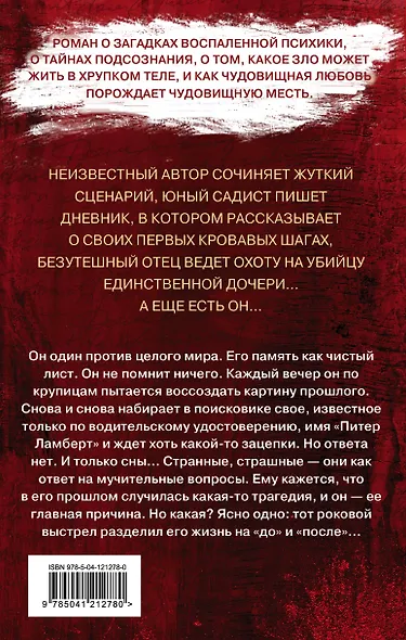 Сценарий - фото 2