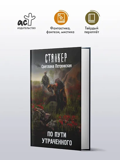 По пути утраченного - фото 4