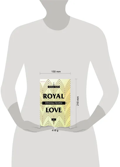 Принц Генри - фото 4