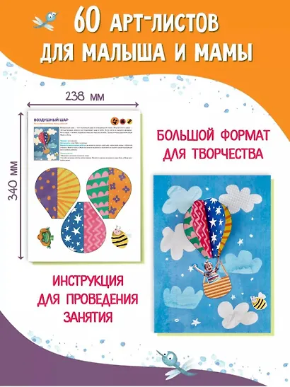 Дуся. Большой альбом для совместного творчества с малышом 3+. Листы-шаблоны - фото 4