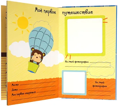 Привет, это я! Фотоальбом (голубой) - фото 5
