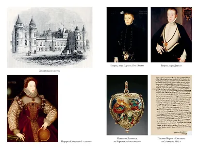 Две королевы (кинообложка) - фото 5