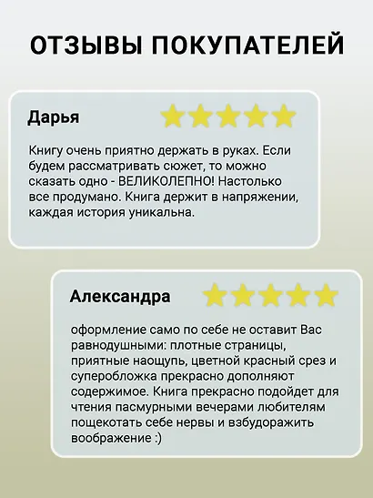 Саквояж с мотыльками. Истории о призраках - фото 4