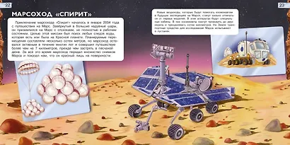 Космос. Взгляд в бесконечность - фото 5