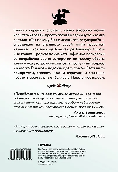 Нежное искусство посылать. Открой для себя волшебную силу трех букв - фото 2