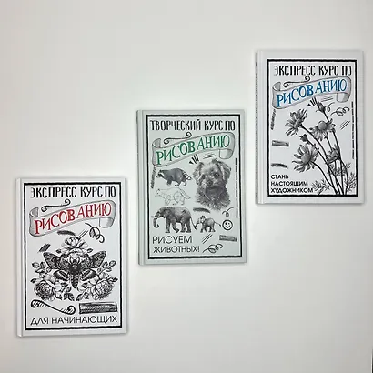 Творческий курс по рисованию. Рисуем животных! - фото 7