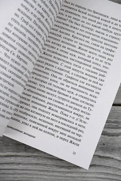 Тридцатилетняя женщина - фото 8