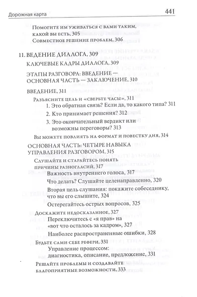 Спасибо за отзыв - фото 4