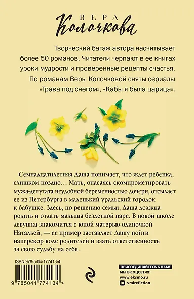 Ласточка для Дюймовочки - фото 2