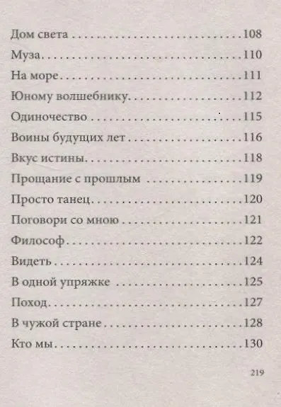 Мастер ключей - фото 8
