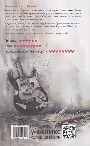 Соседи. Книга 2 - фото 2