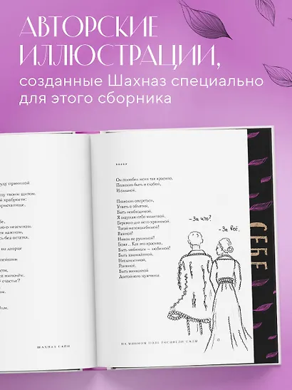 На минном поле расцвели сады. Подарочное оформление - фото 6