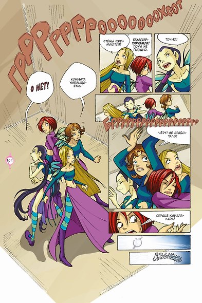 W.I.T.C.H. Часть 3. Кризис двух миров. Том 2 - фото 8