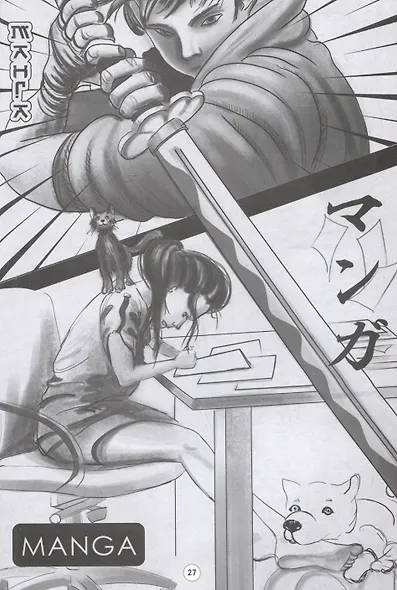 Раскадровка для манги. Создай свою историю - фото 5