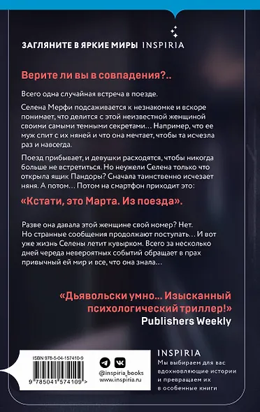 Экспресс на 19:45 - фото 2