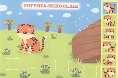 Весёлые зверята - фото 3