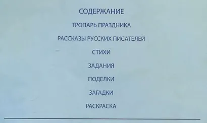 Пасхальный подарок для детей - фото 2