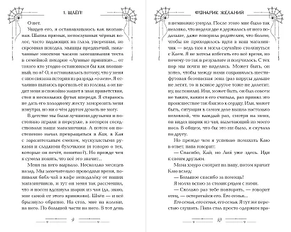 Фонарики желаний - фото 6