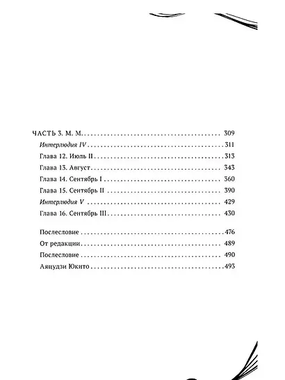 Another 2001 - фото 4