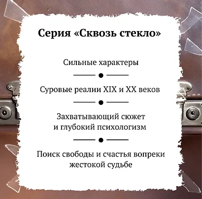 За далекой чертой - фото 6