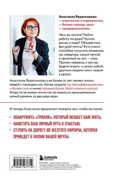 Играй и достигай. Как геймификация помогает мечтам сбываться - фото 2