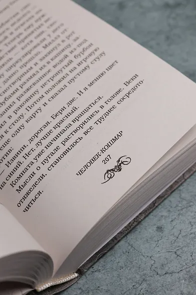 Человек-кошмар - фото 8