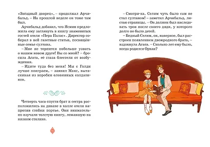 Турецкий вор. Дело №6 - фото 7