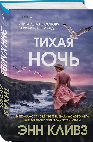 Тихая ночь (#2) - фото 3