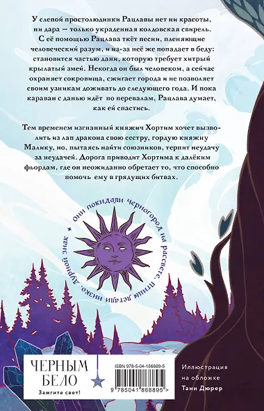 Год Змея - фото 2