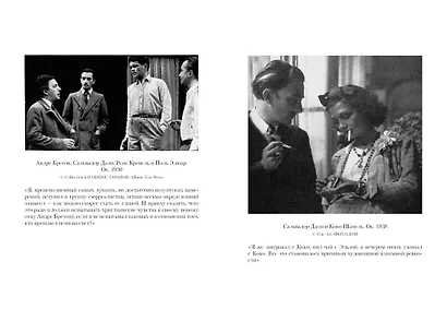 Дневник одного гения - фото 11