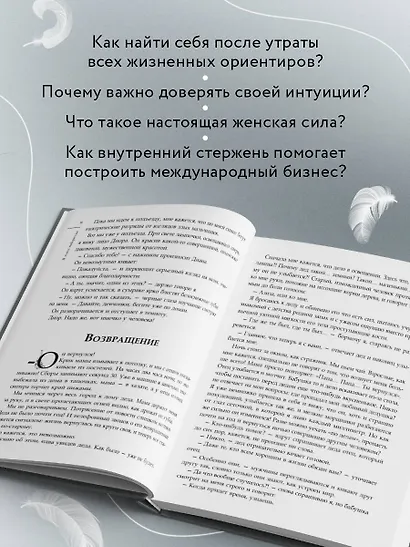 Я есть творение - фото 7