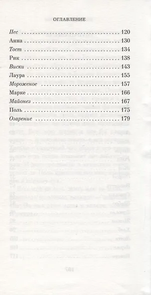 Лакомство - фото 4