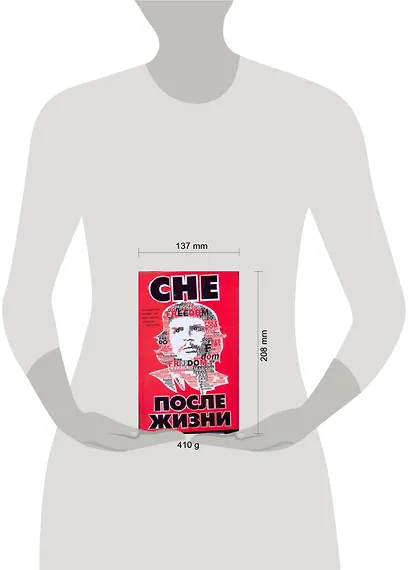 Че после жизни - фото 2