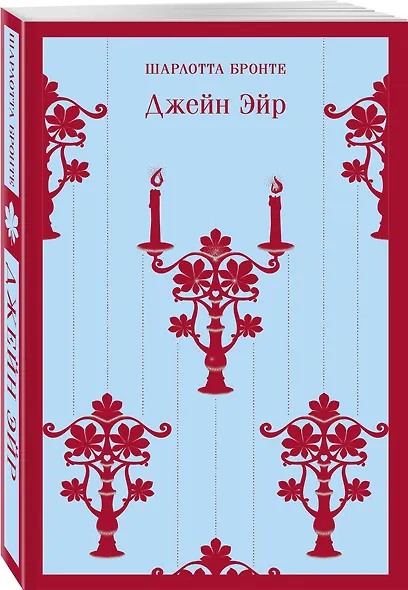 Джейн Эйр - фото 3