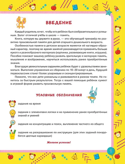 Произвольная память - фото 7