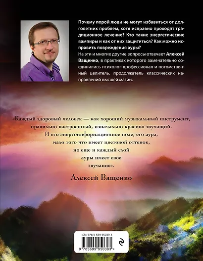 Здоровье ауры - фото 2